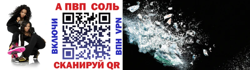 A-PVP VHQ  МЕГА ONION  Эртиль 