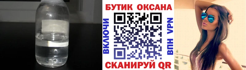 Бутират Butirat  Эртиль 