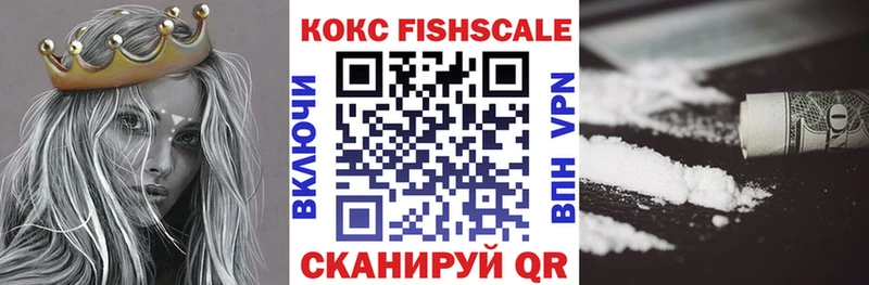 blacksprut рабочий сайт  Эртиль  КОКАИН FishScale  купить наркотики цена 