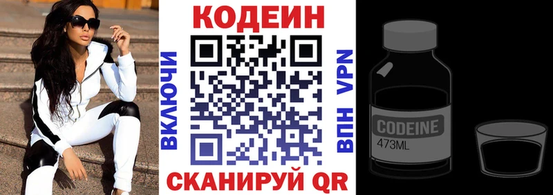 Codein напиток Lean (лин)  маркетплейс официальный сайт  Эртиль 