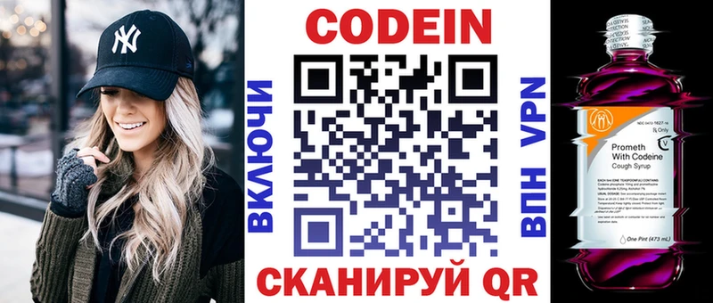 Codein Purple Drank Эртиль