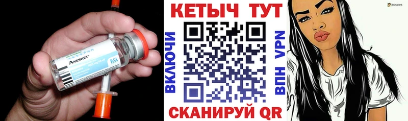 КЕТАМИН VHQ  Эртиль 