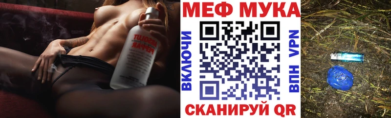МЕФ VHQ  купить  сайты  ОМГ ОМГ онион  Эртиль 
